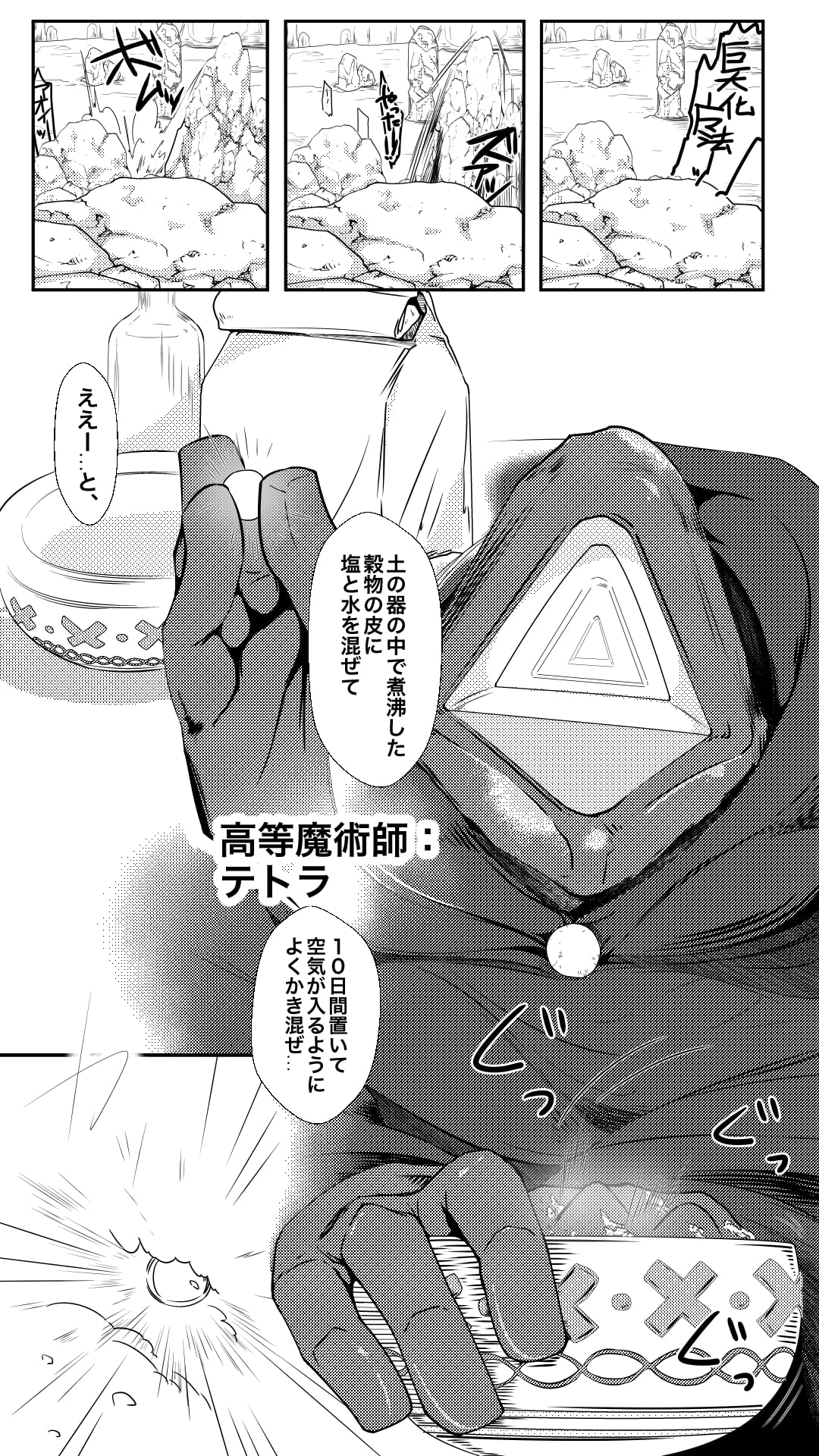 魔法使いの弟子