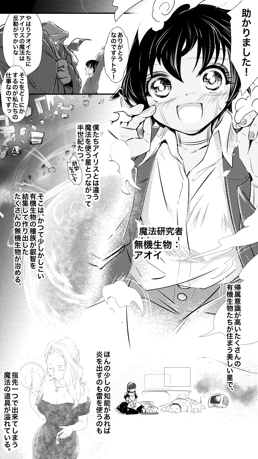 魔法使いの弟子