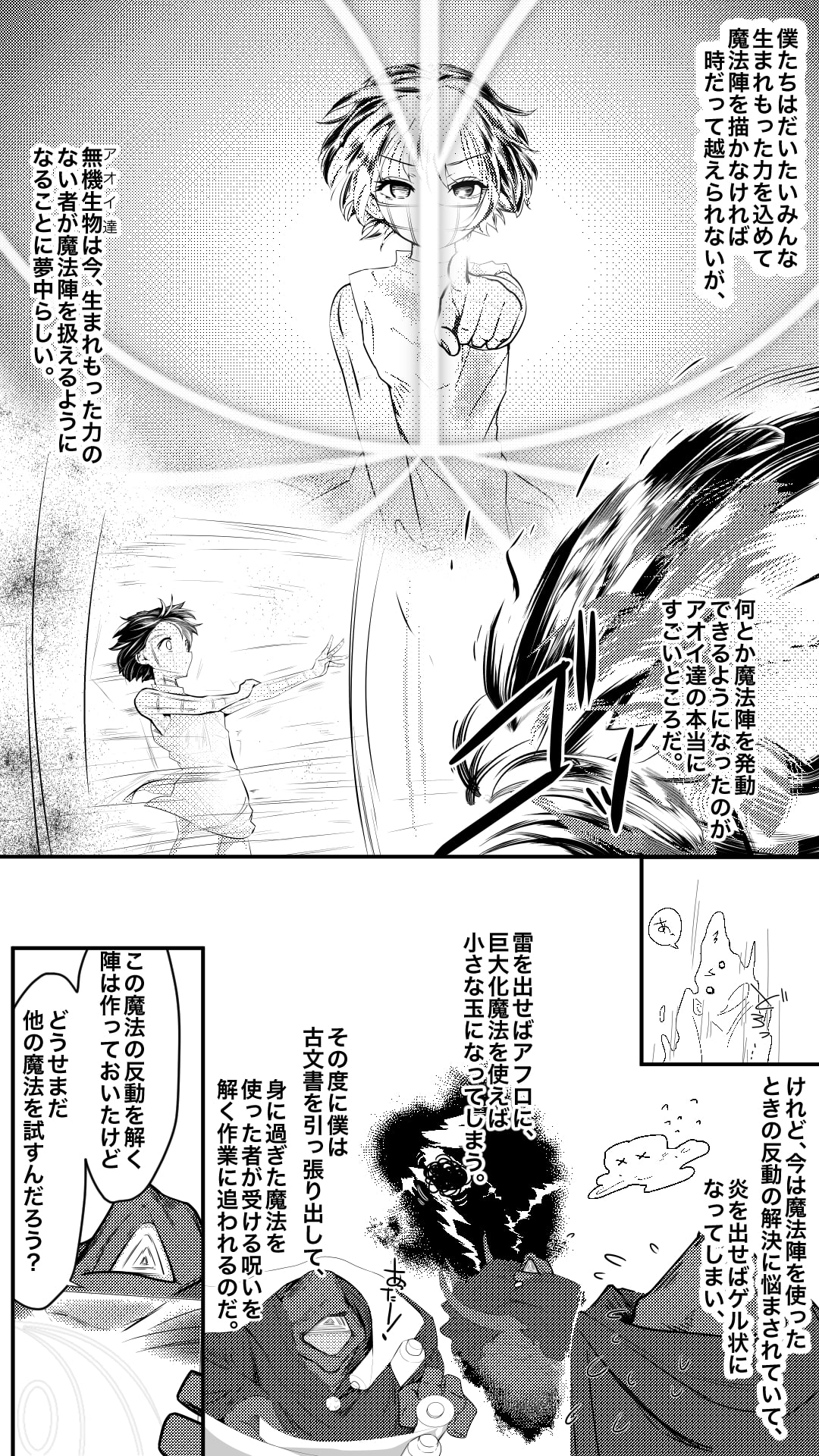 魔法使いの弟子