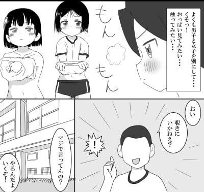 胸囲測定、そして・・・