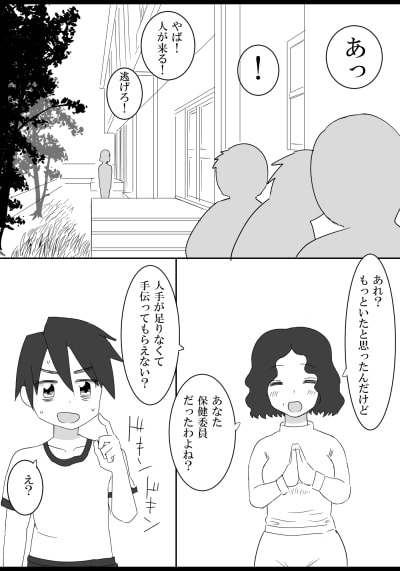 胸囲測定、そして・・・