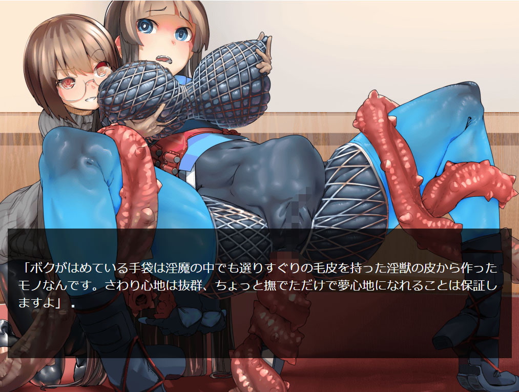 くノ一触手地獄変巻ノ二