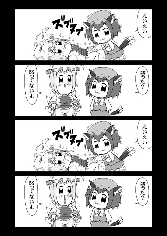 カワイイ橙の頼みならなんでもいう事を聞いちゃう藍しゃま