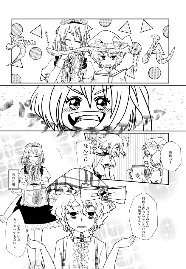 きまぐれパティスリー