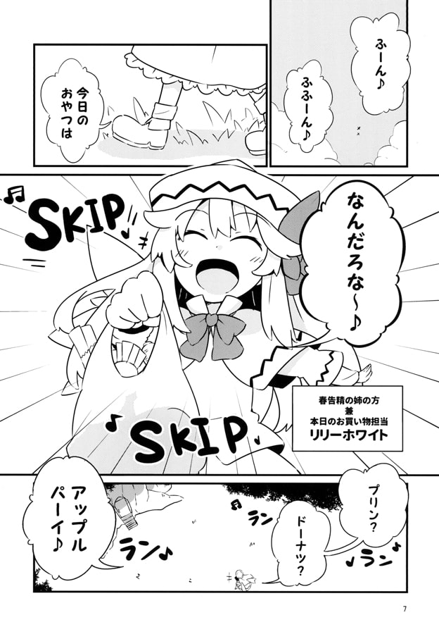 私の姉さんはこんなにも! 4