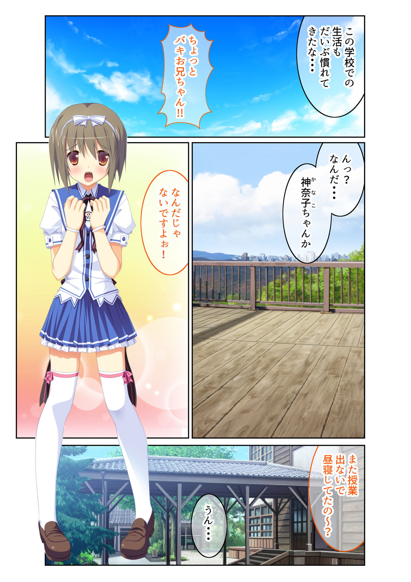 転生ハーレム ～あなたの肉棒で退治して?～(2) フルカラーコミック版