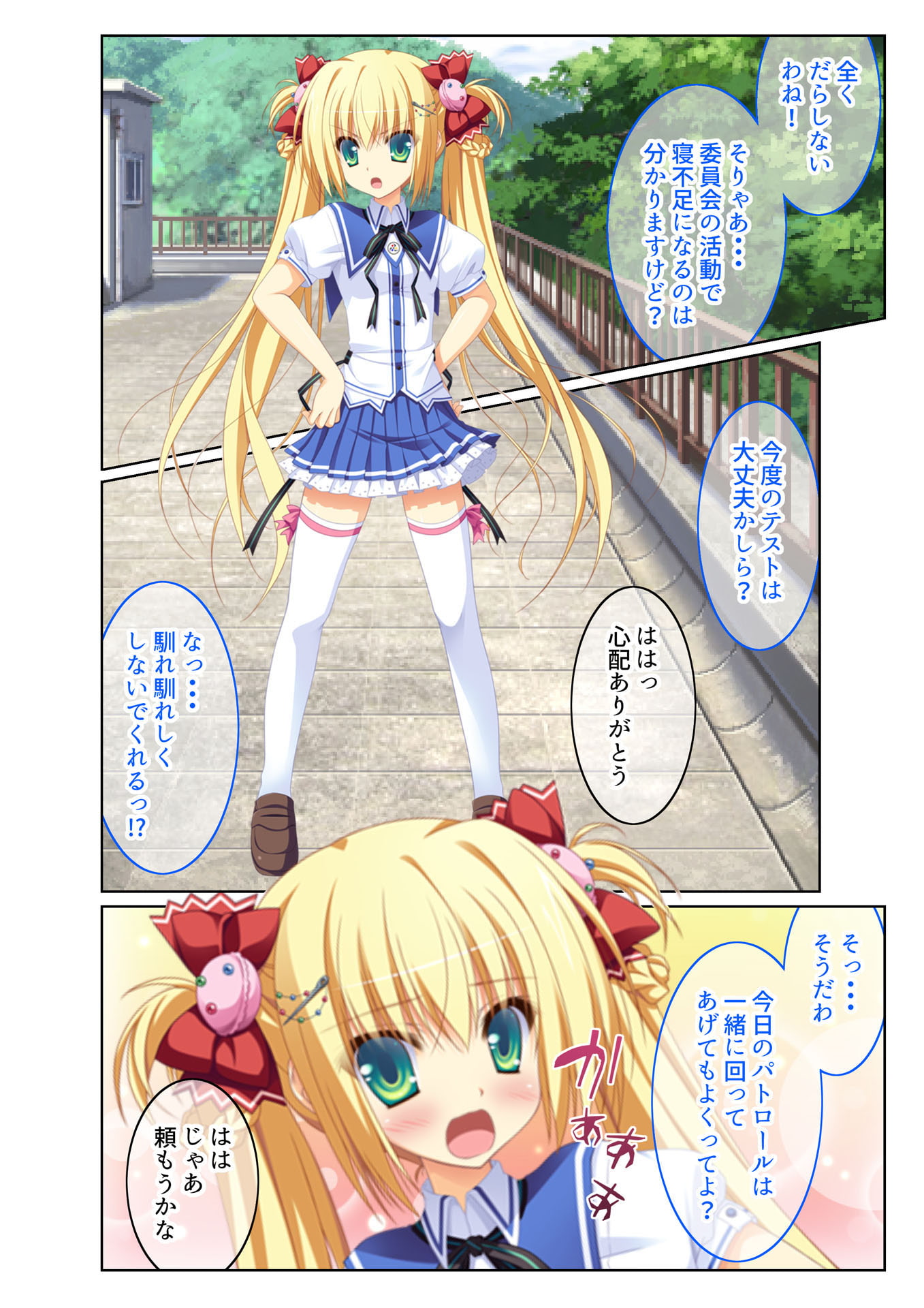 転生ハーレム ～あなたの肉棒で退治して?～(2) フルカラーコミック版