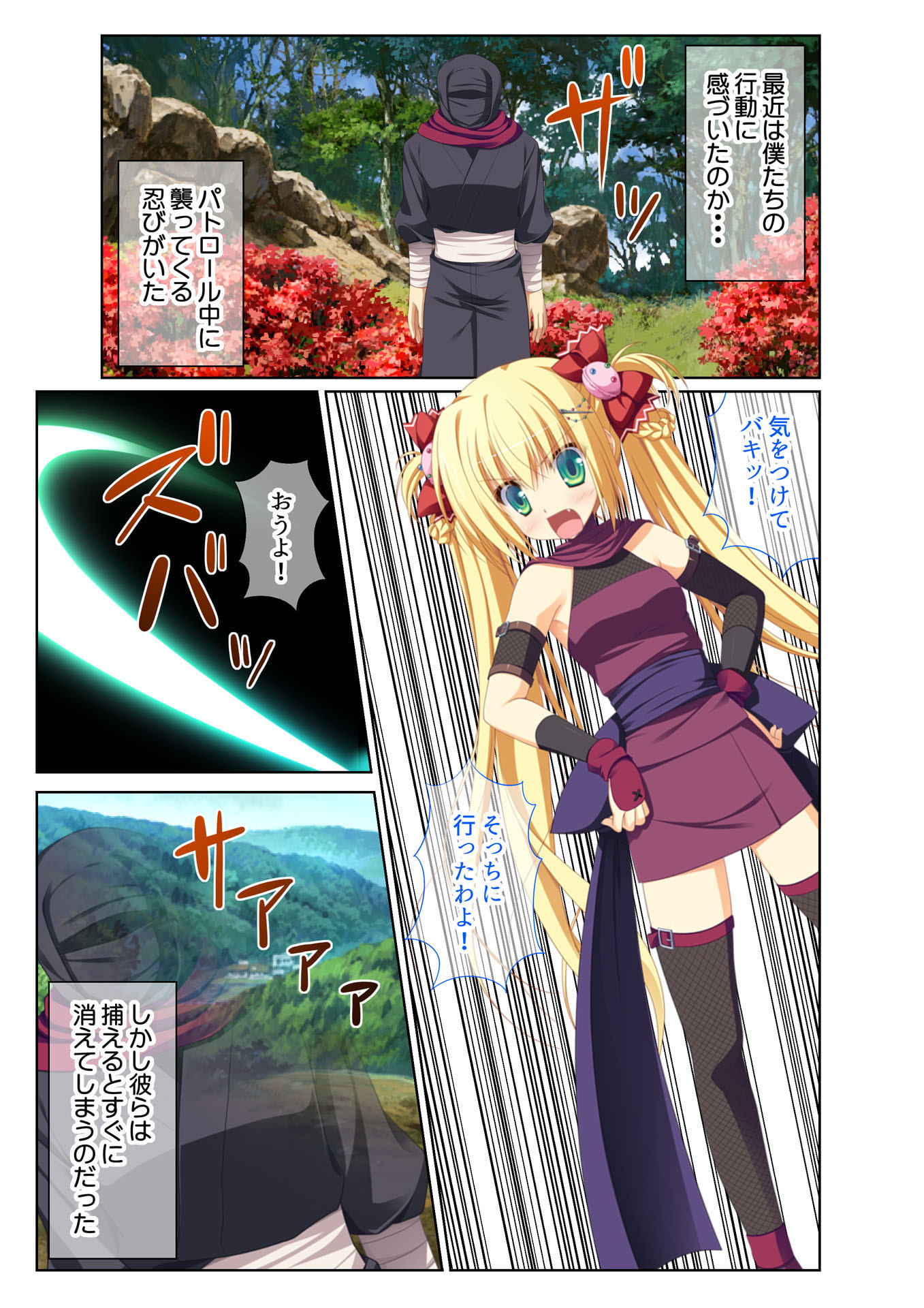 転生ハーレム ～あなたの肉棒で退治して?～(2) フルカラーコミック版