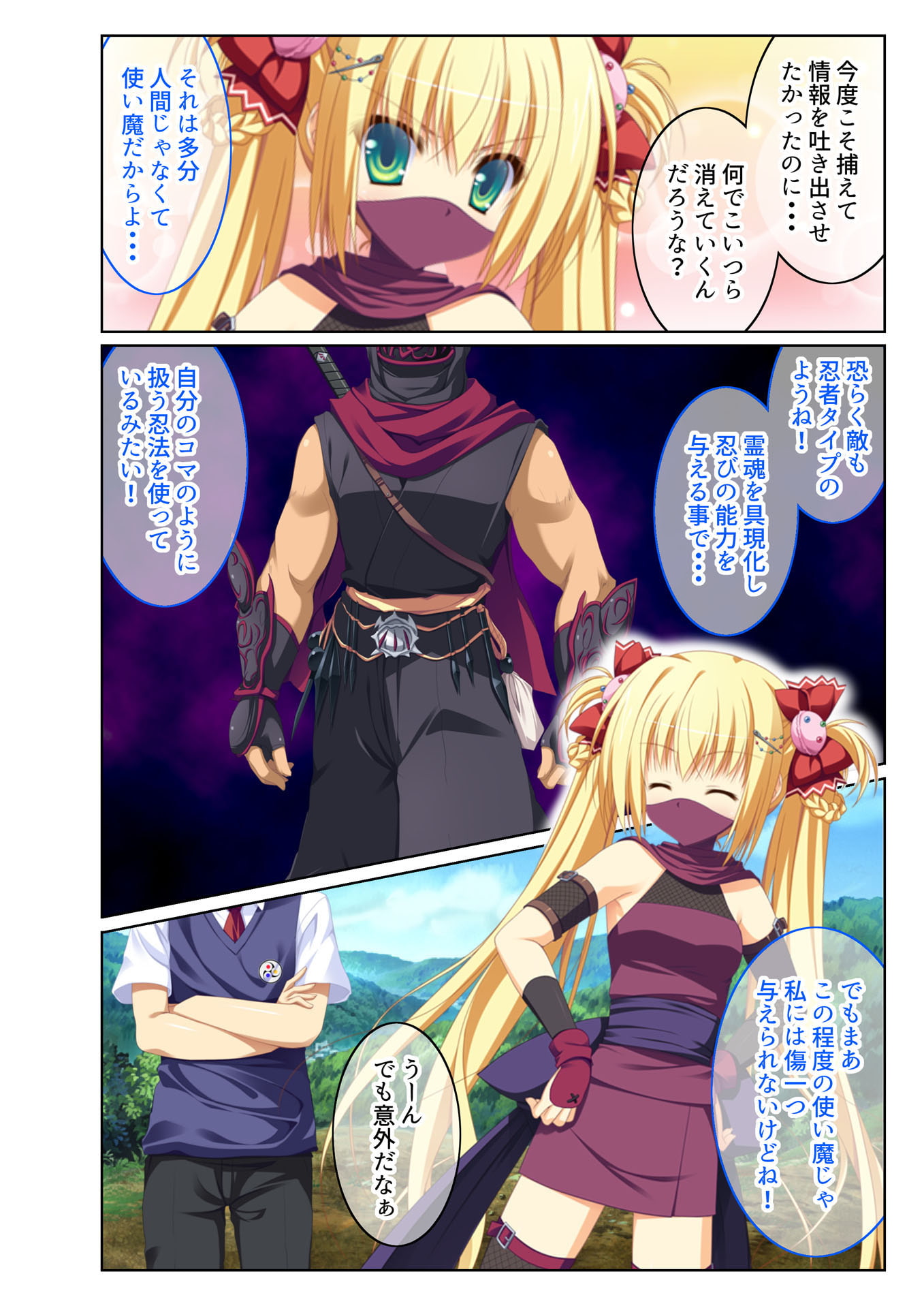 転生ハーレム ～あなたの肉棒で退治して?～(2) フルカラーコミック版