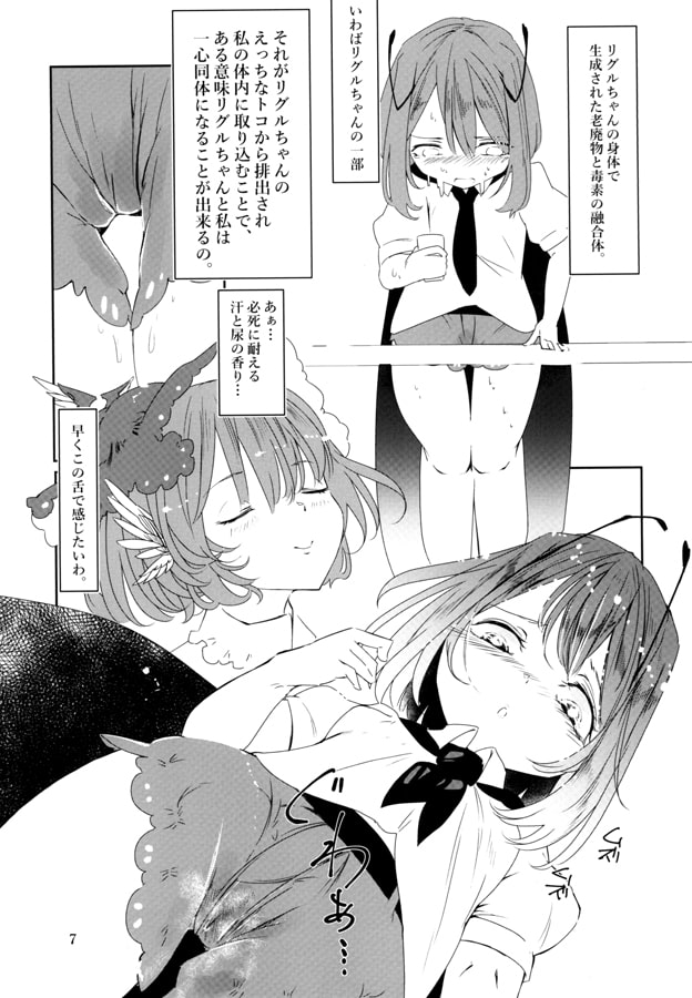 すてきな恋の味ですか?