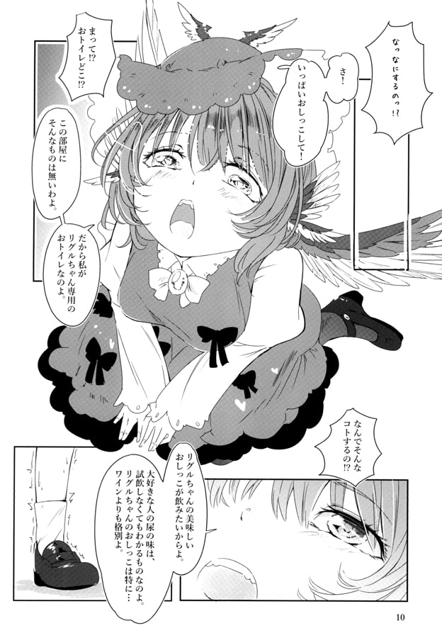 すてきな恋の味ですか?