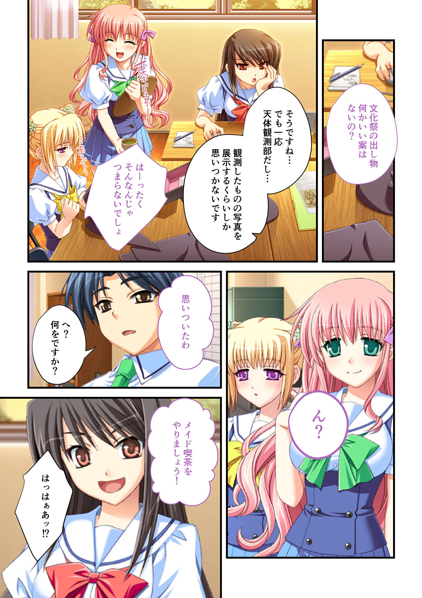 生ハメはーれむ エッチしないと治らない呪いにかかった学園美女たち(2) フルカラーコミック版