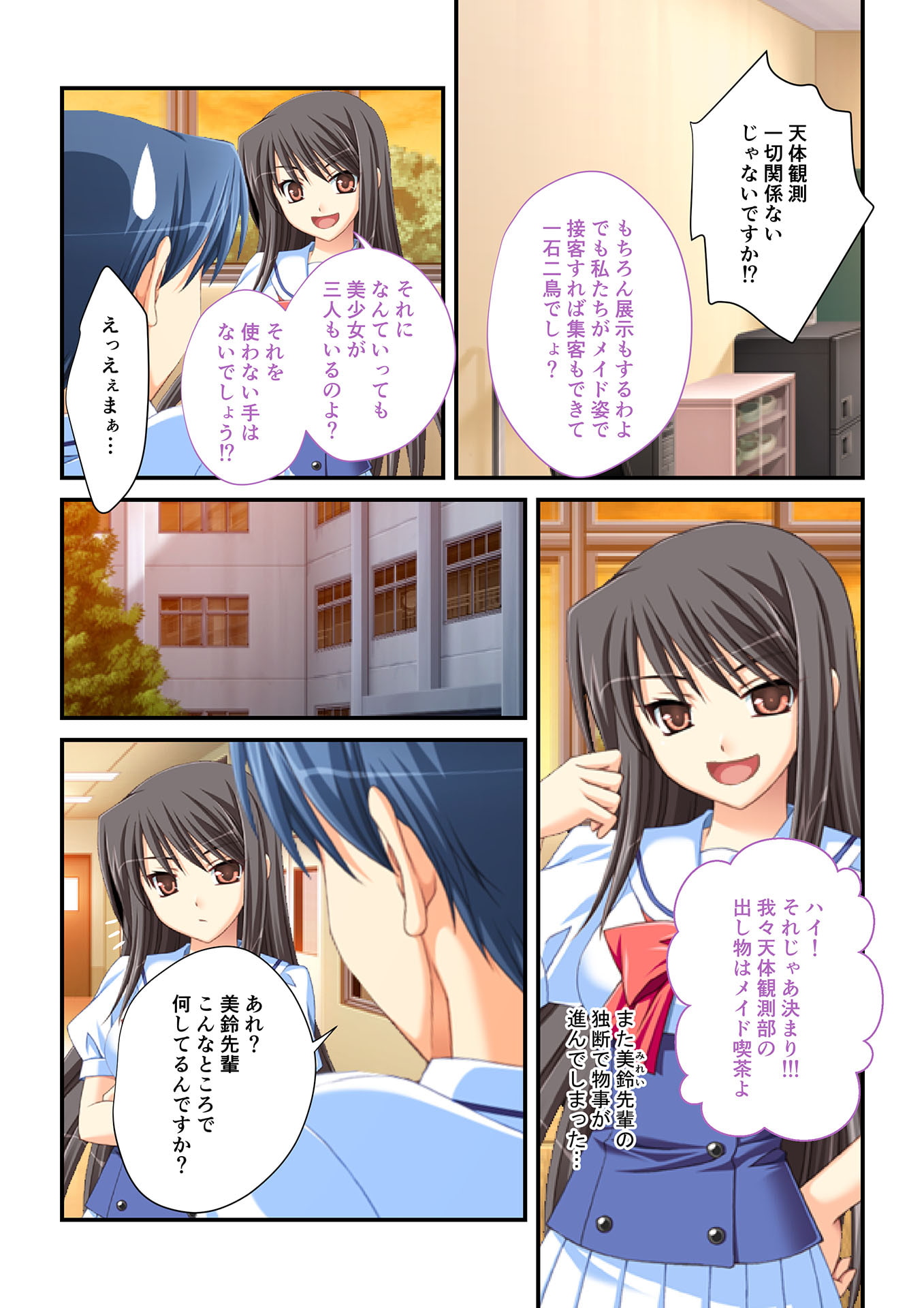 生ハメはーれむ エッチしないと治らない呪いにかかった学園美女たち(2) フルカラーコミック版