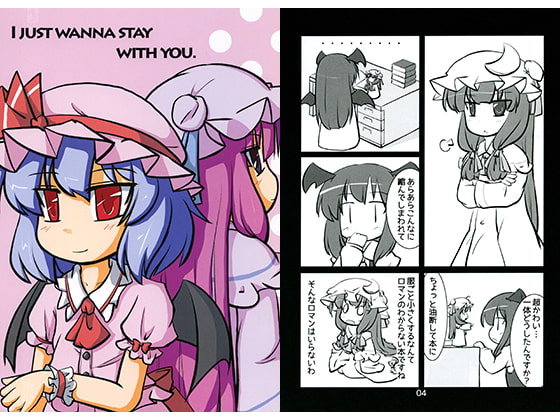 I JUST WANNA STAY WITH YOU.