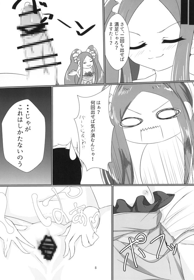 精神皇帝は加減しない