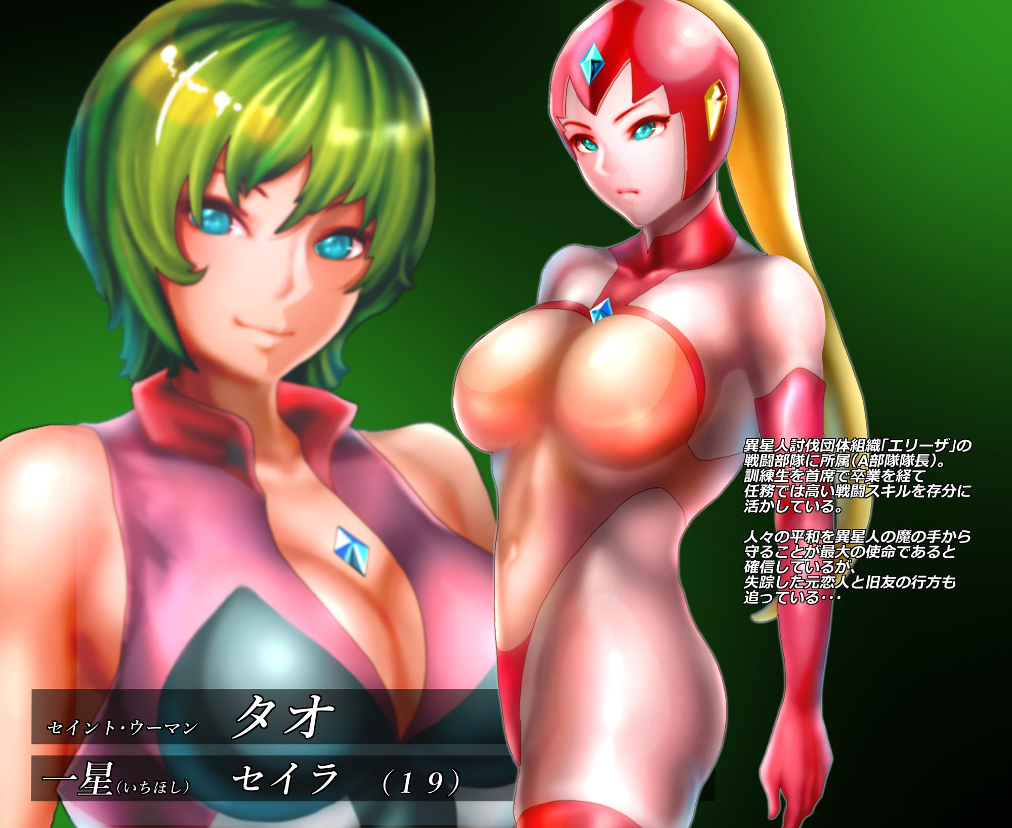 異星人ファイル