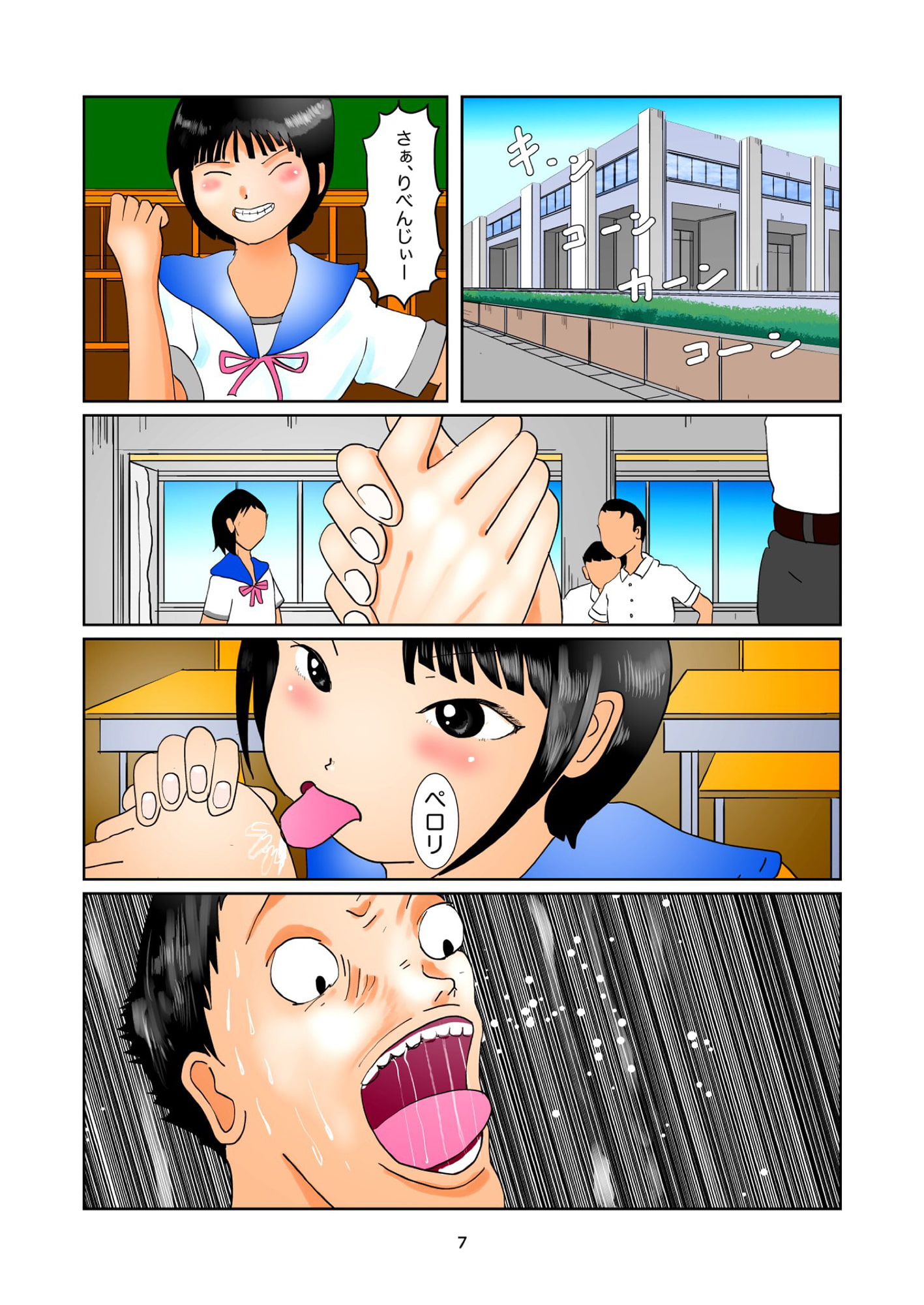 柚季と竿相撲!