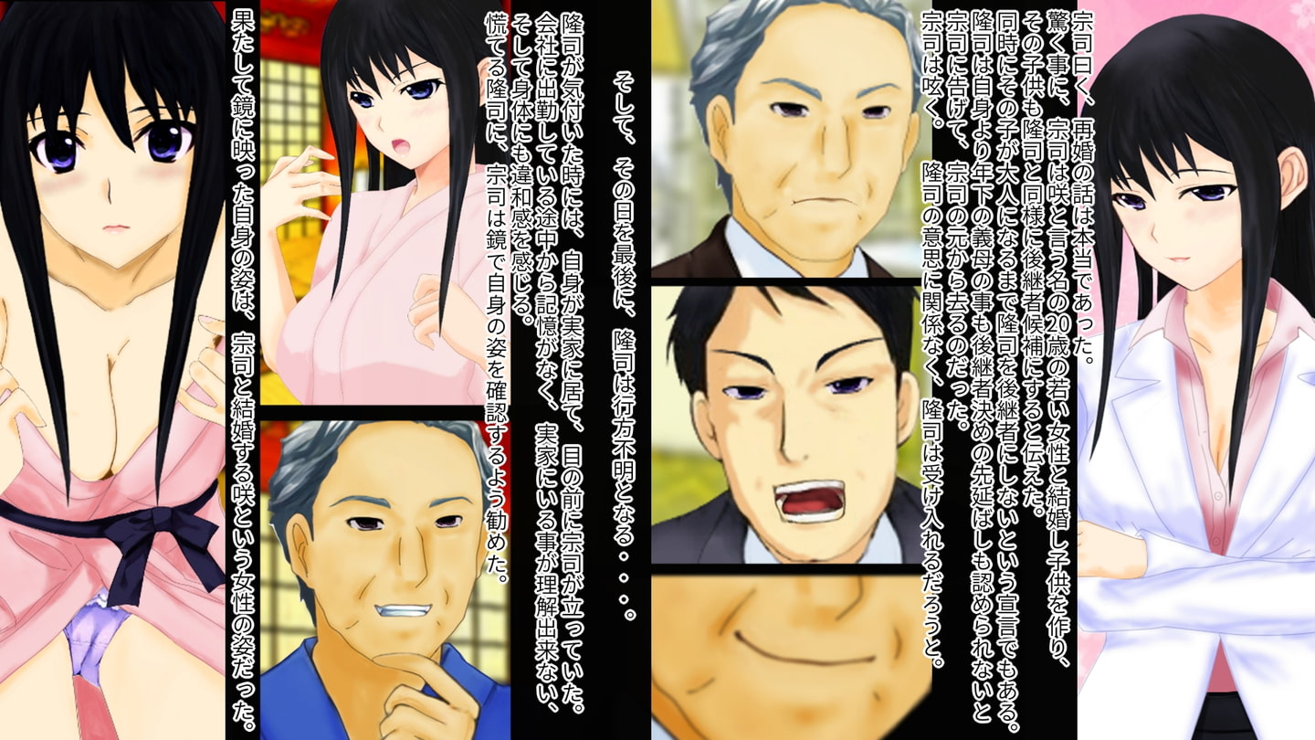 強制TSF(性転換) 女にされて父親に孕まされた息子のメス落ちボテ腹エンド