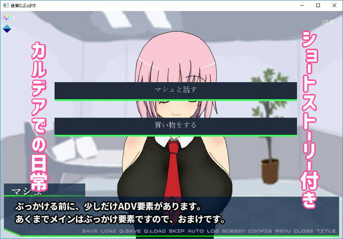 後輩にぶっかけ