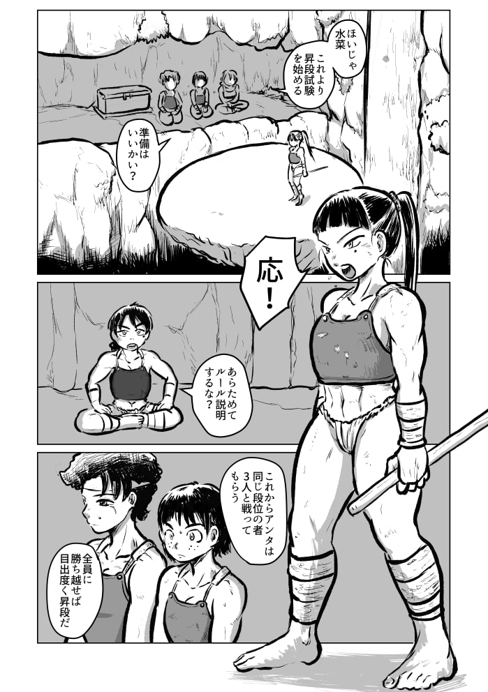 河童剣法