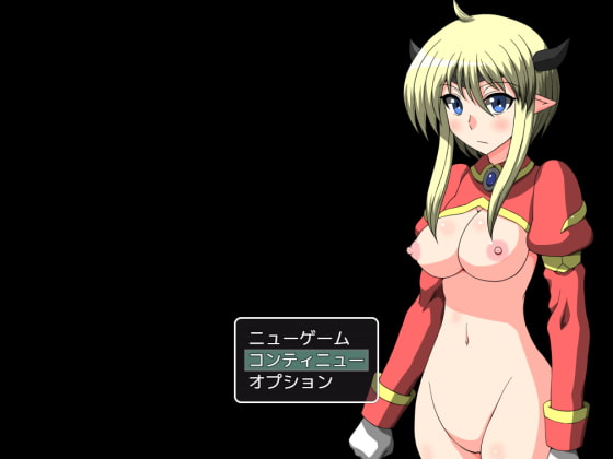 ソラの堕とし方～魔姫調教録～