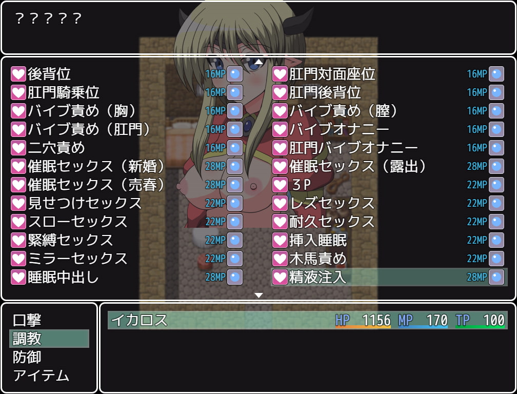 ソラの堕とし方～魔姫調教録～