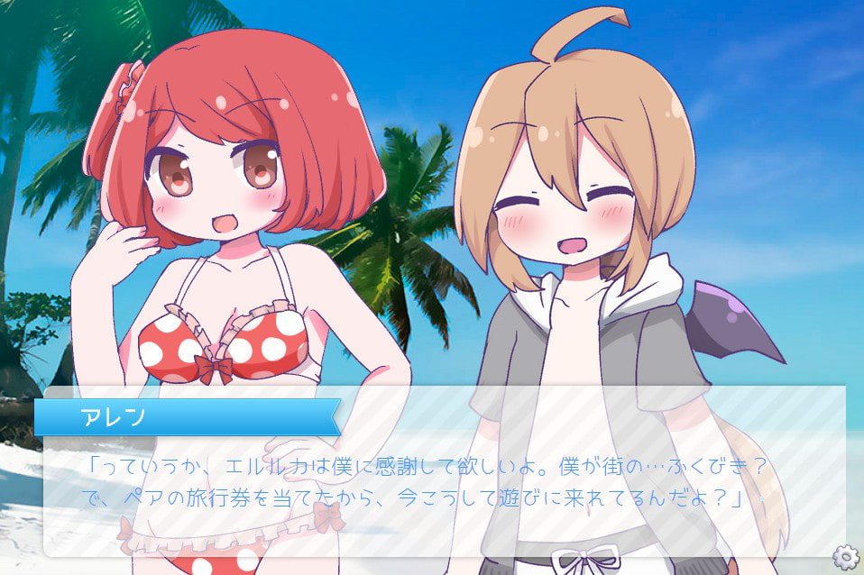 魔女エルルカと悪魔の召使い～さまーばけーしょん!～