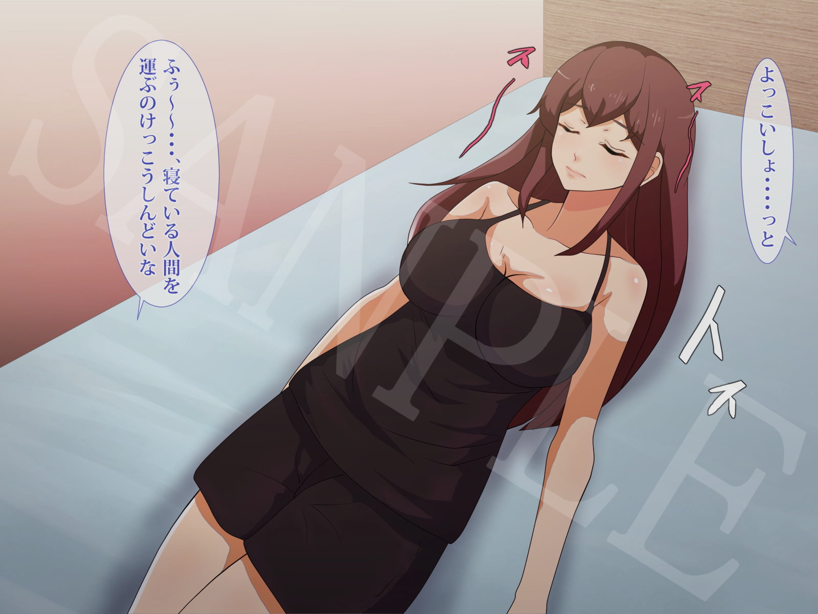 みんかんの宿