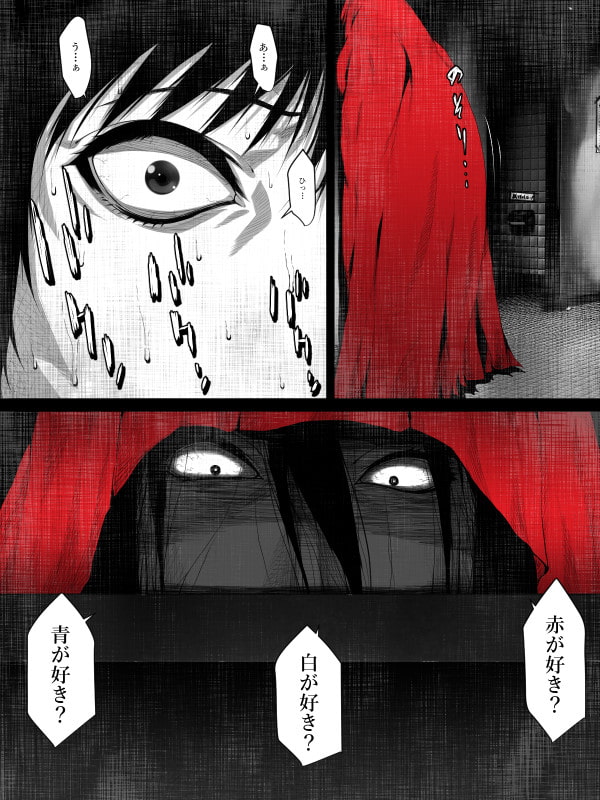 洒落にならないエロい話/恐怖の怪人赤マン○