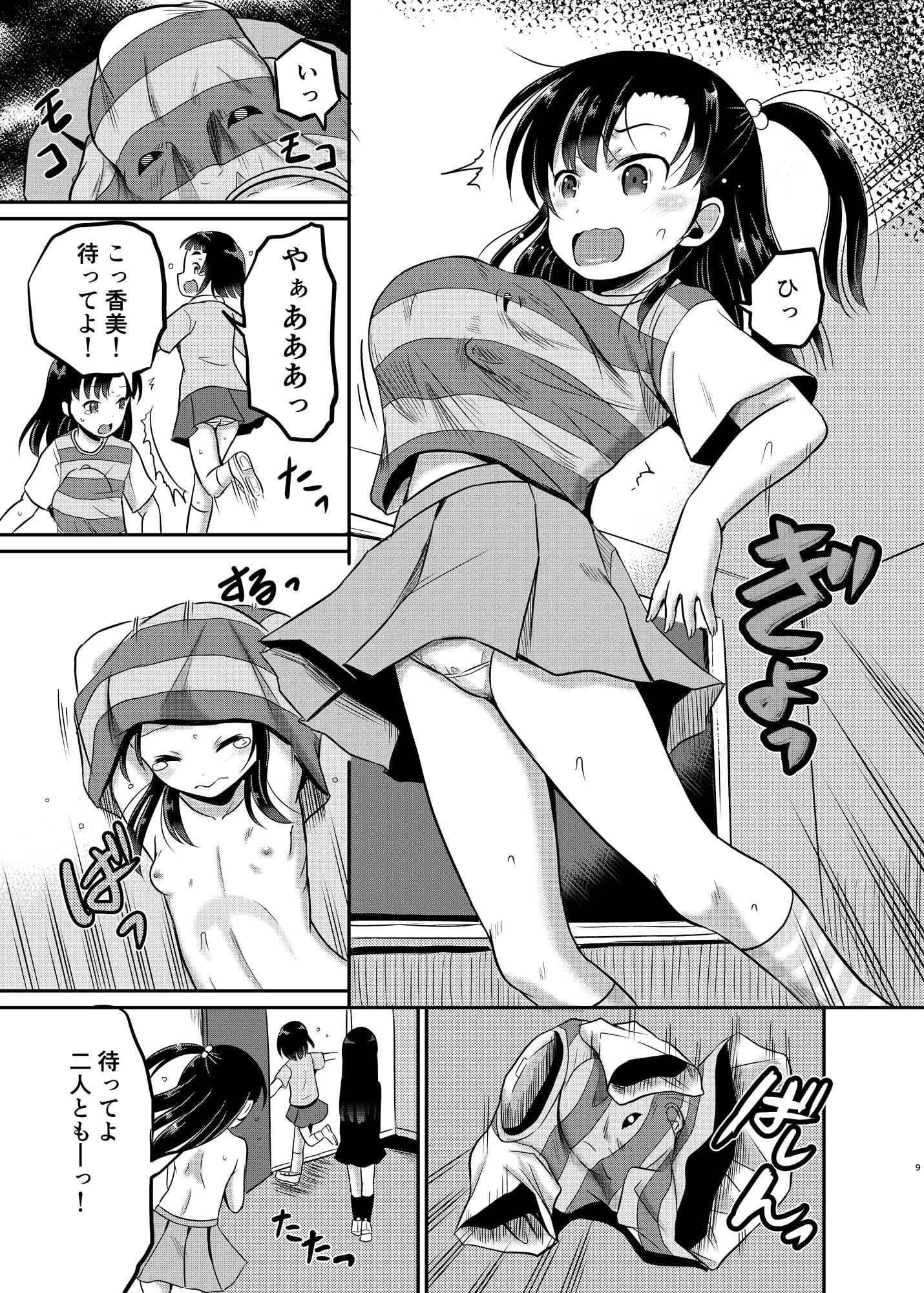 ARCANUM33 しましま人間