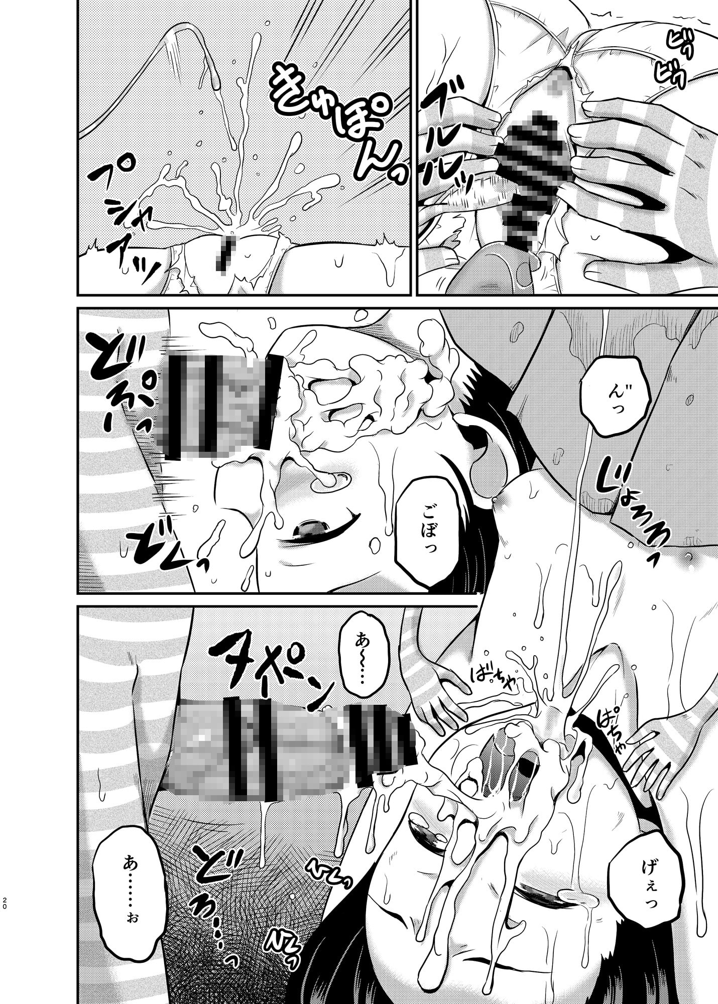 ARCANUM33 しましま人間