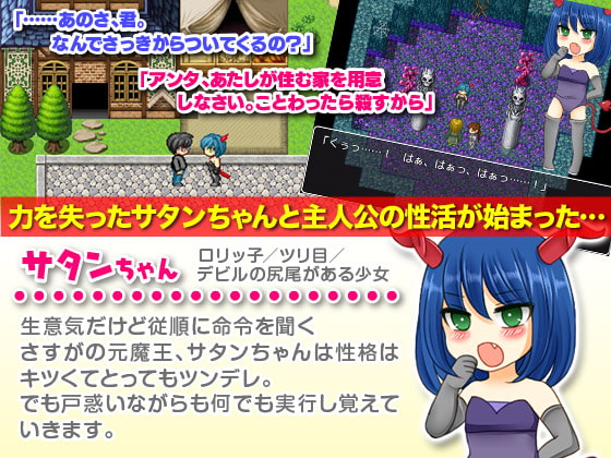 生まれたばかりのサタンちゃんを人間界の変態行為を普通の事だと欺して性教育してみた