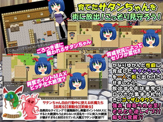 生まれたばかりのサタンちゃんを人間界の変態行為を普通の事だと欺して性教育してみた