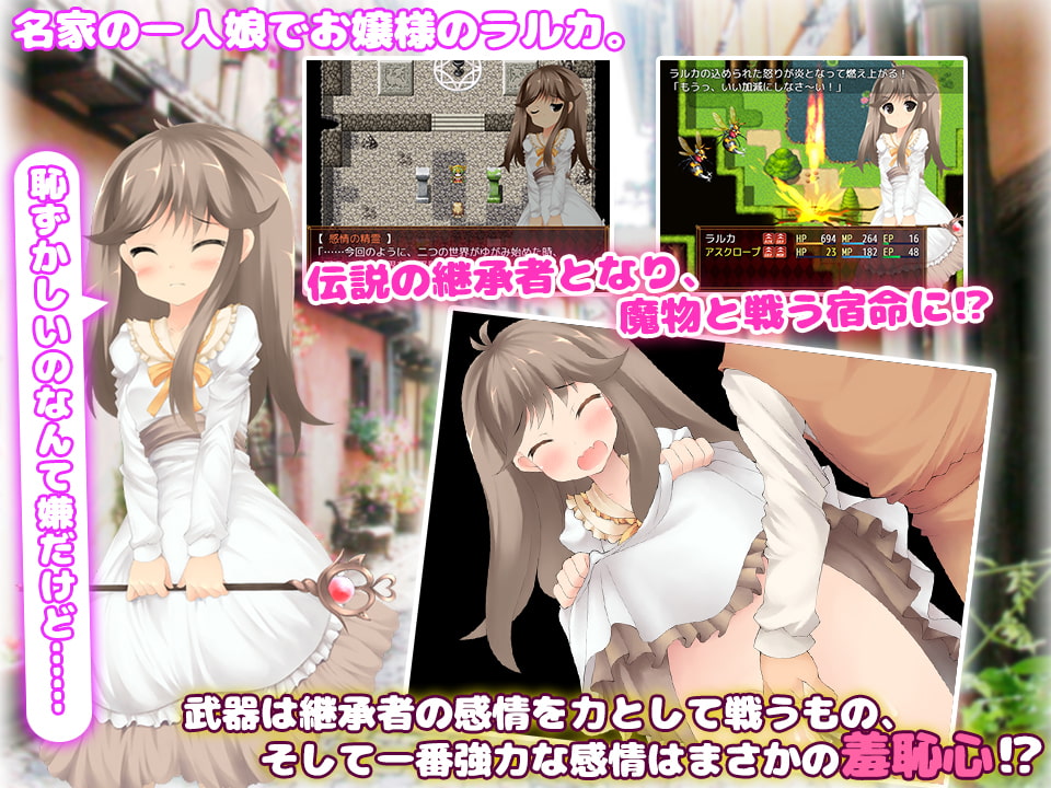 救世主?ラルカ～羞恥心が世界を救う!?～