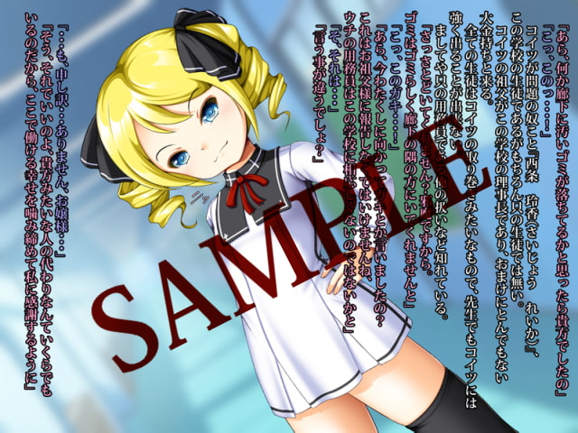 生意気なお嬢様に復讐レイプ