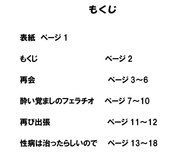 高校の頃好きだった清純な可愛い娘が社会人になって再会したらヤリマンビッチになっていた