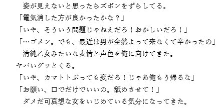 高校の頃好きだった清純な可愛い娘が社会人になって再会したらヤリマンビッチになっていた