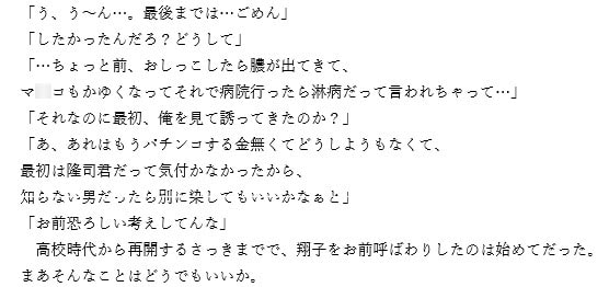 高校の頃好きだった清純な可愛い娘が社会人になって再会したらヤリマンビッチになっていた