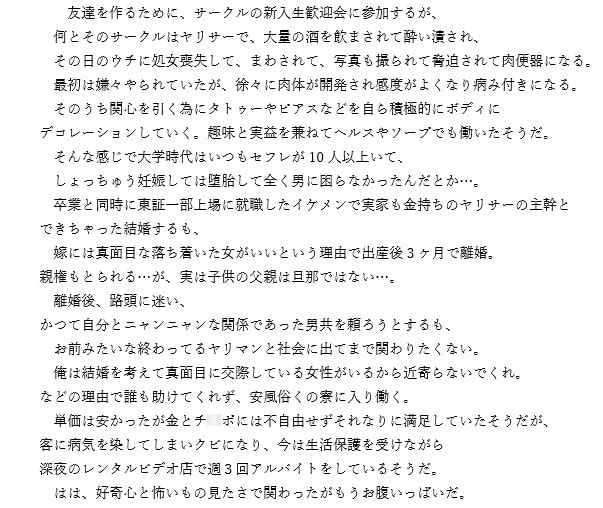 高校の頃好きだった清純な可愛い娘が社会人になって再会したらヤリマンビッチになっていた