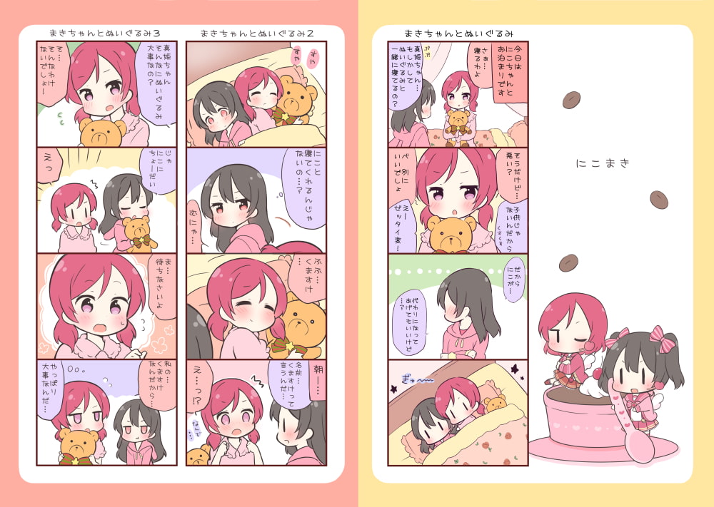 みゅーずあらかると2