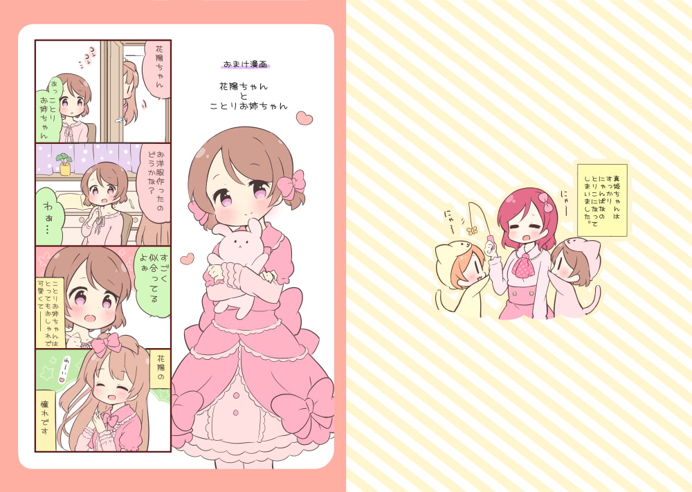 みゅーずあらかると2