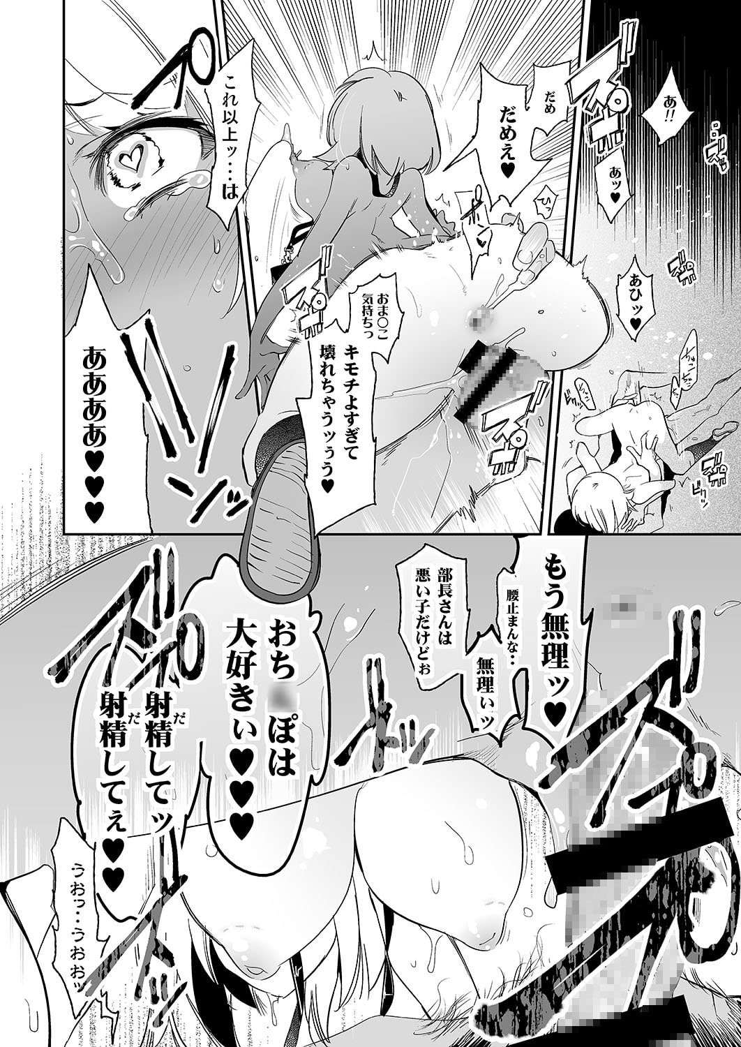 すいーとみるくを召し上がれ2