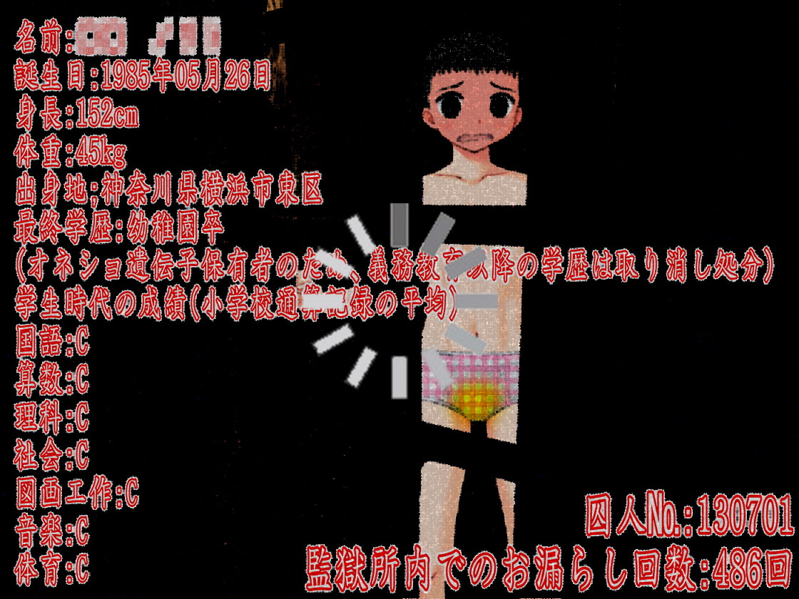 オムツ監獄所から、生放送!