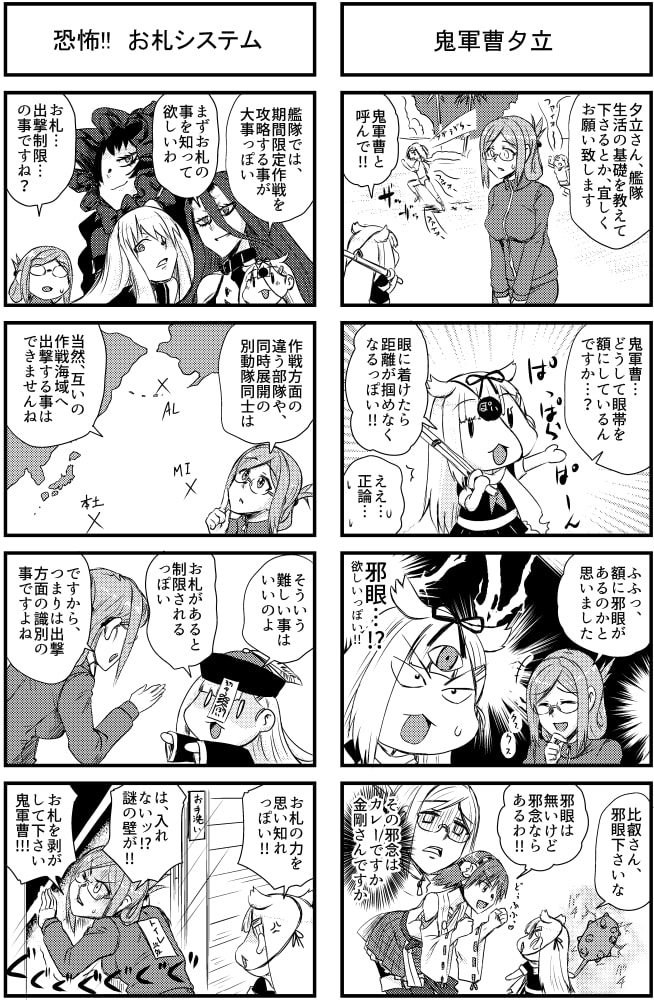 密着!!香取先生の艦隊ライフ