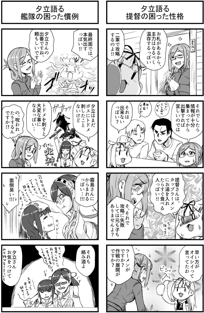 密着!!香取先生の艦隊ライフ