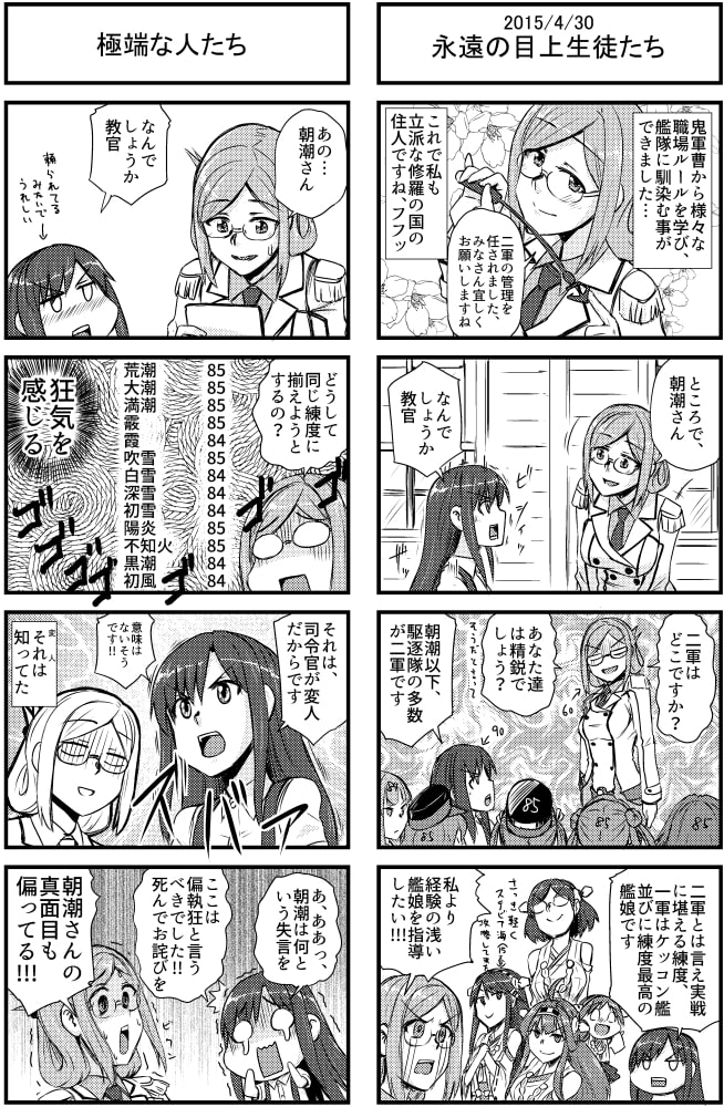 密着!!香取先生の艦隊ライフ