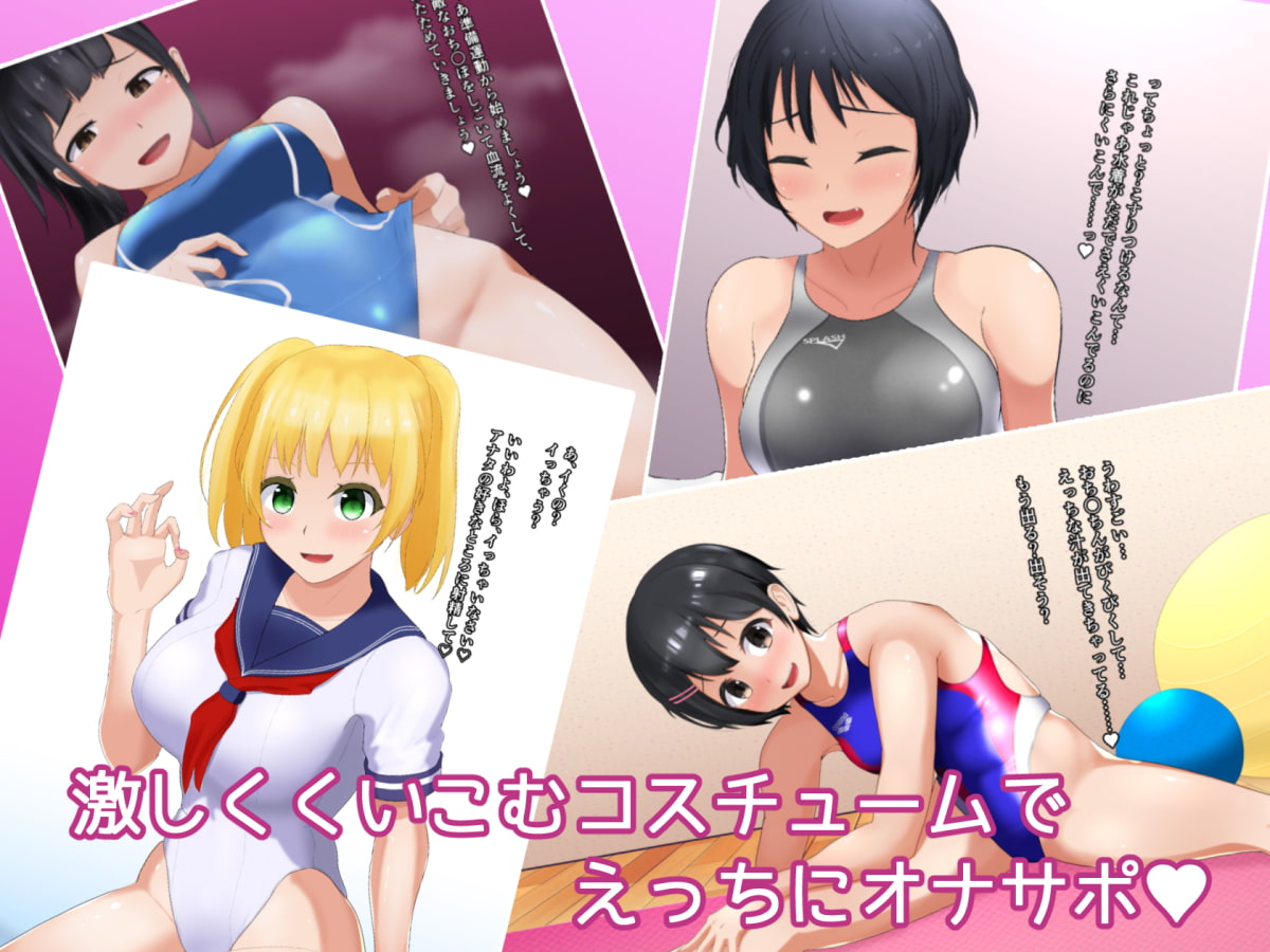 くいこみ!ハイレグ系女子!