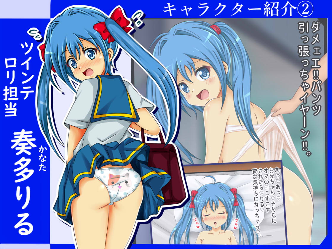 [檻コレVol.7]オリキャラハレンチ絵巻 49(しぐ)