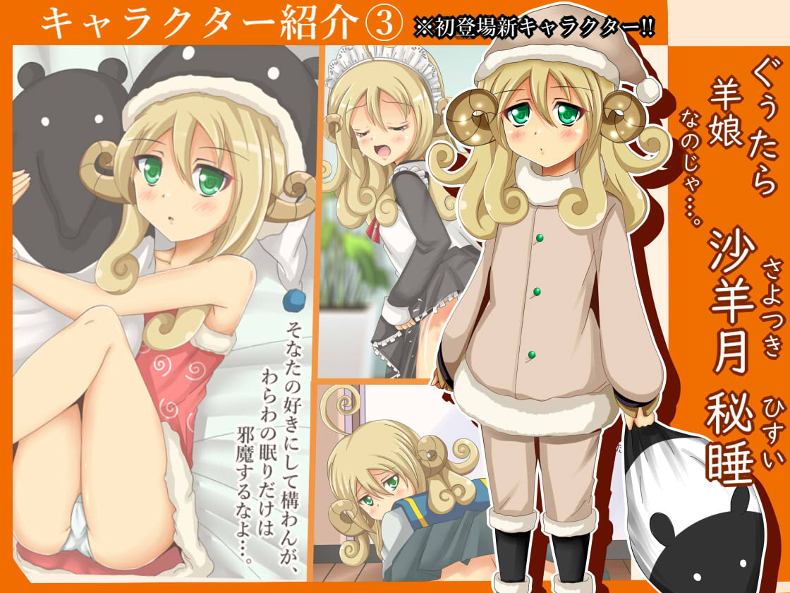 [檻コレVol.7]オリキャラハレンチ絵巻 49(しぐ)