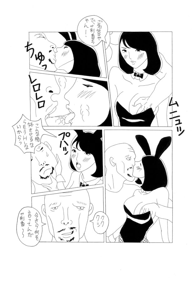 町内会で不倫しまくってる奥さん